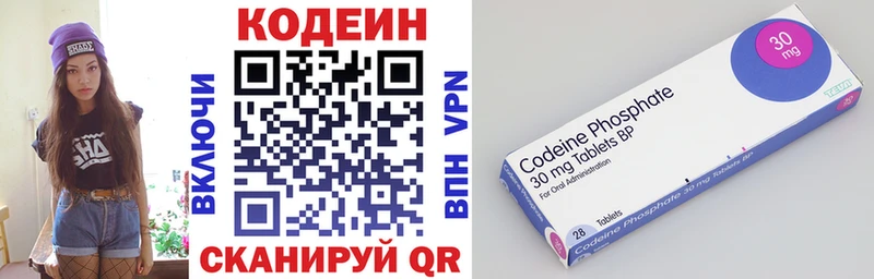 Codein напиток Lean (лин)  как найти закладки  Заполярный 