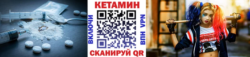 Кетамин VHQ  где можно купить   Заполярный 